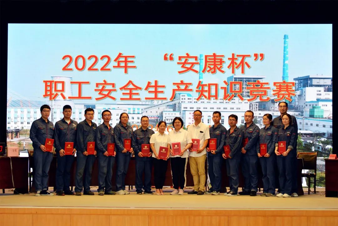 蘇鹽井神熱電分公司榮獲2020—2021年度全國“安康杯”競賽優勝單位